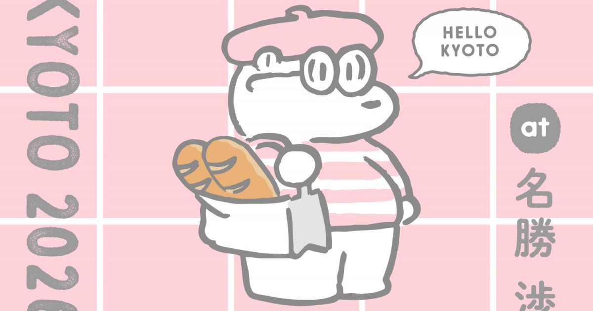 FUDGE Marché KYOTOで春のハンドメイド