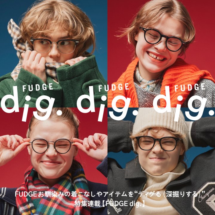 今月のテーマ「黒縁メガネ」。ボーイとレディ、どっちに着こなしたい?