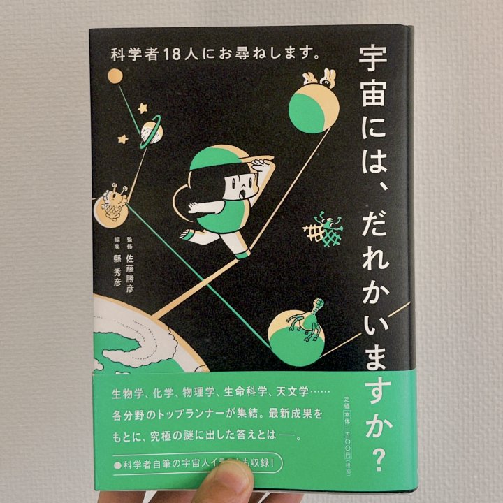 オススメ本紹介📚空や宇宙に想いを馳せてみる日【FUDGENA:おおえさきの週末京都クリップ vol.24】