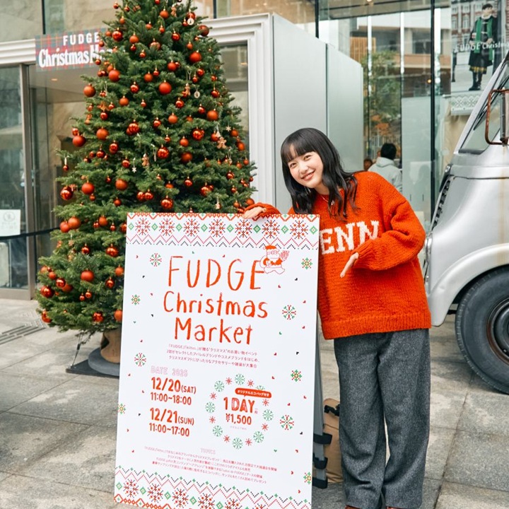 お買い物を楽しむ!FUDGEのクリスマスイベントを徹底レポート【FUDGE Christmas Market 2025開催 レポートvol.2】