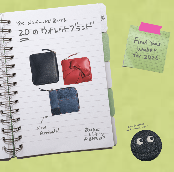 Yes or Noの質問に答えて見つける、お財布ブランド20選！