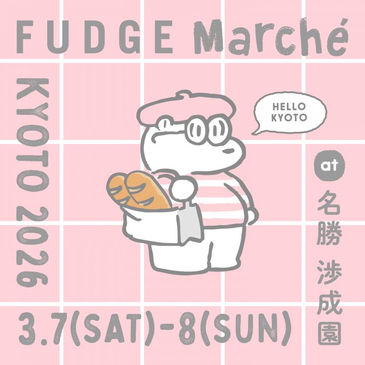『FUDGE Marché KYOTO』やまぐちあさこ。hina hiyo club.など！FUDGE POTTERY SHOPの気になるラインナップは？｜出展ブランドリスト vol.6