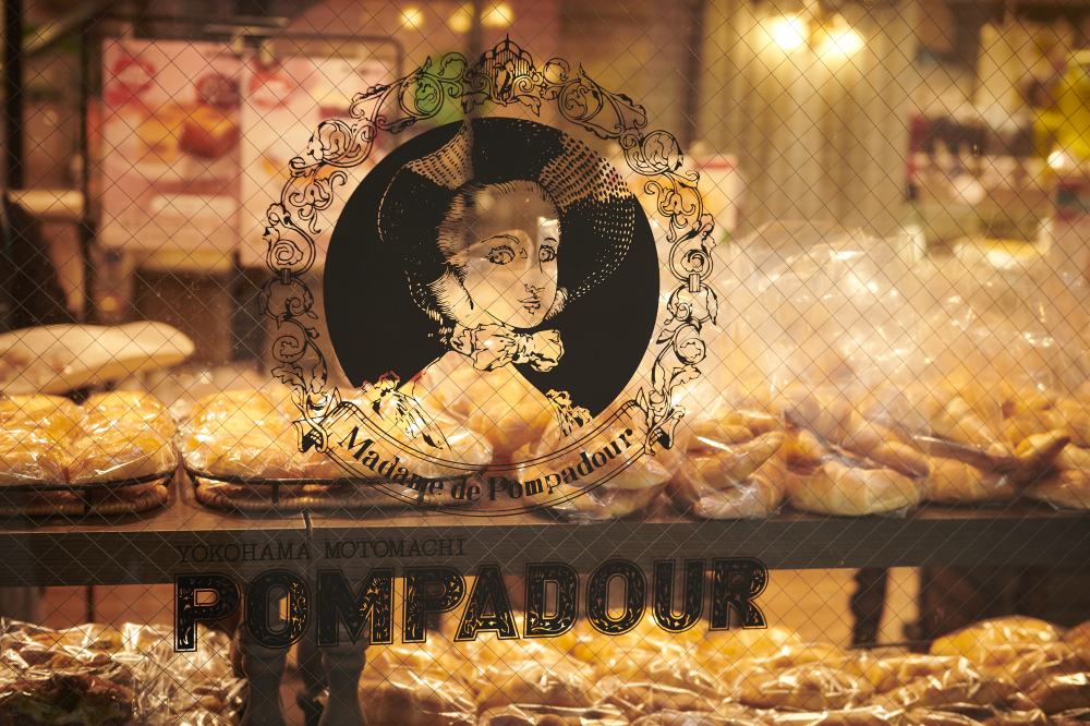 朝活３：元町発祥「ポンパドウル」のベーカリーをお土産に