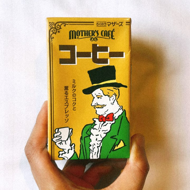 <番外編>熊本でご当地パン&コーヒー牛乳を探す日【FUDGENA:おおえさきの週末京都クリップ vol.31】