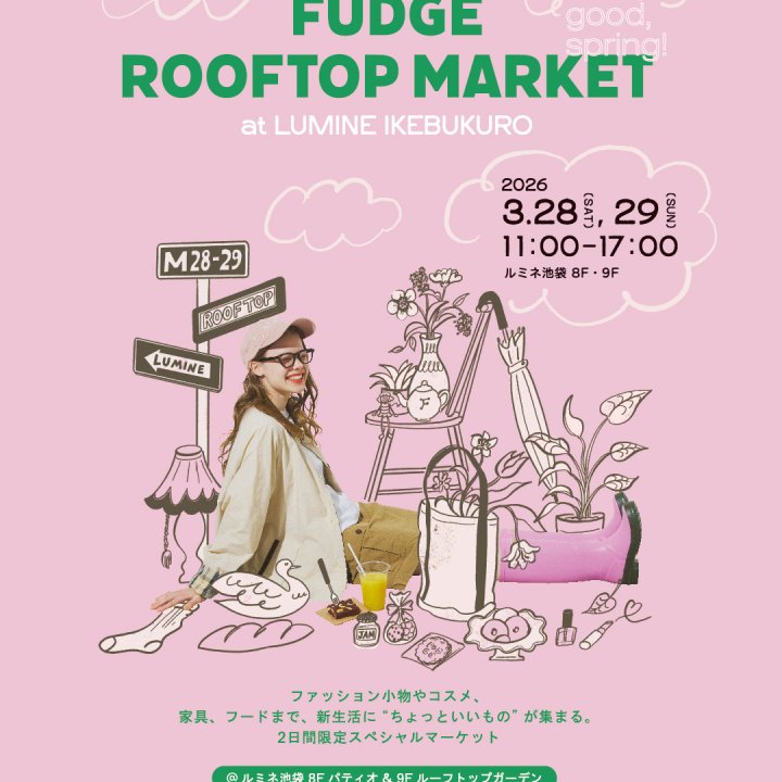 【3/28〜29】ルミネ池袋 × FUDGEのコラボイベントを開催！