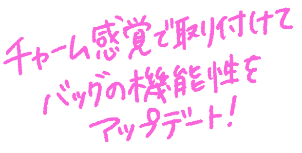 チャーム感覚で取り付けてバッグの機能性をアップデート！