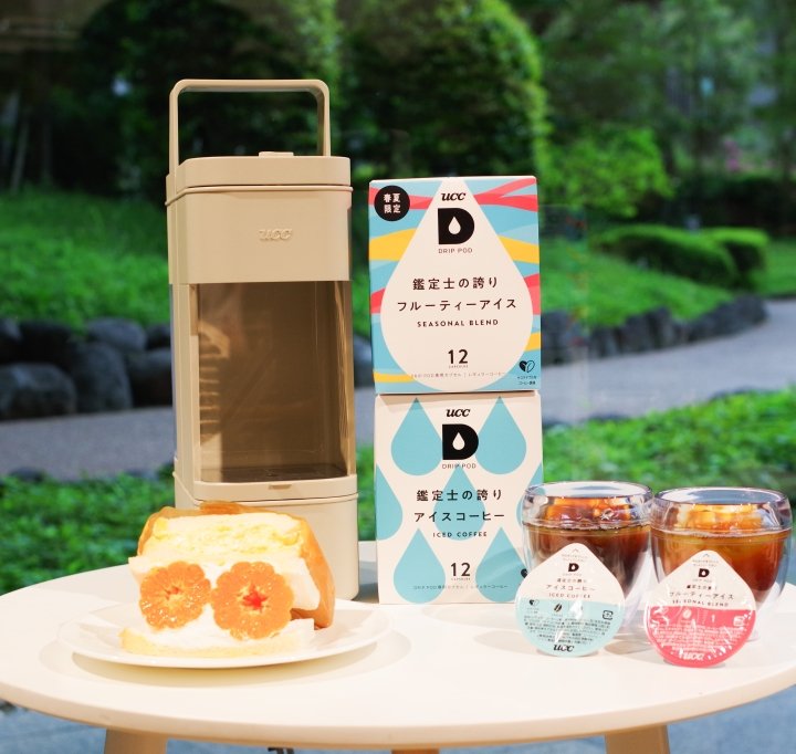 【試飲レポ】UCCドリップポッド新作で実感！今年のアイスコーヒーは『フルーティーな後味』がブームの予感