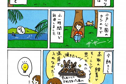 サムネイル