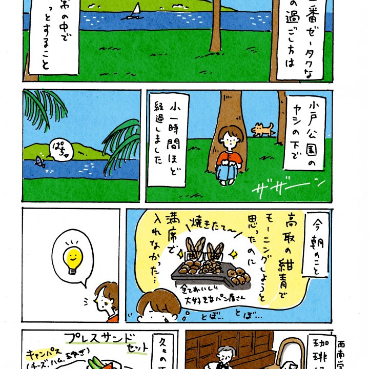 サムネイル