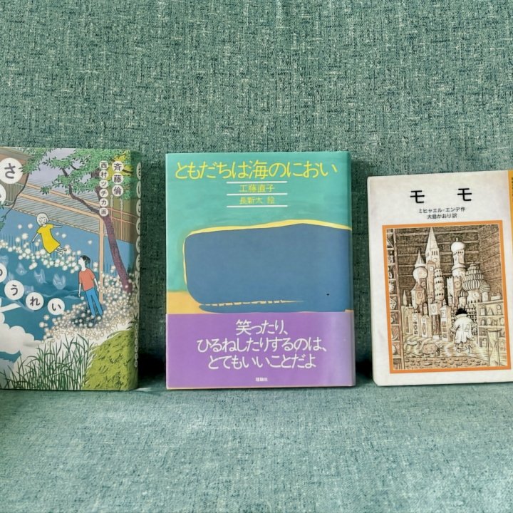 本紹介📚児童書を読んで、とても大切なことに気づく日【FUDGENA:おおえさきの週末京都クリップ vol.44】