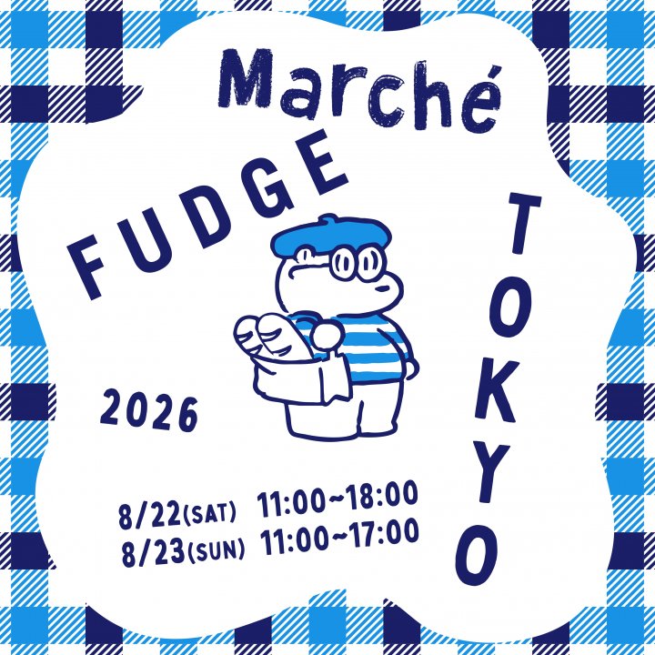 『FUDGE Marché TOKYO』2026年も開催決定！古着やフリマ、ハンドメイド雑貨に陶器まで。今年はピックルボールも楽しめちゃう♡
