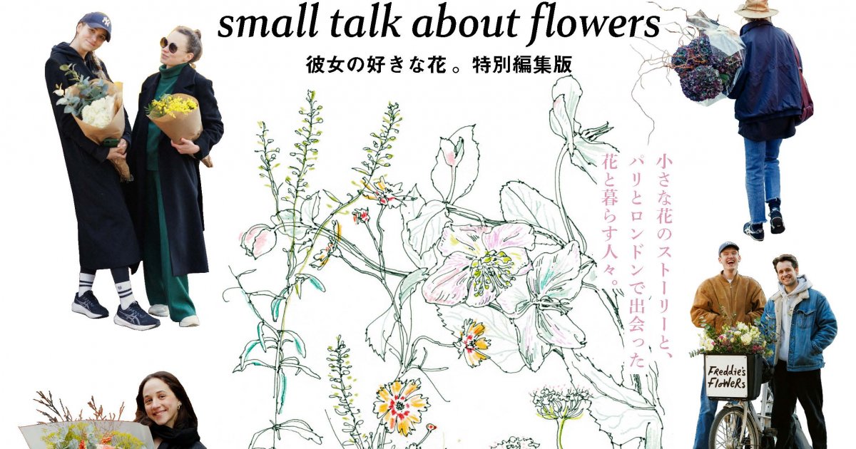 花の向こうに p706p5g Like a Flower Blooming in the Field - Song