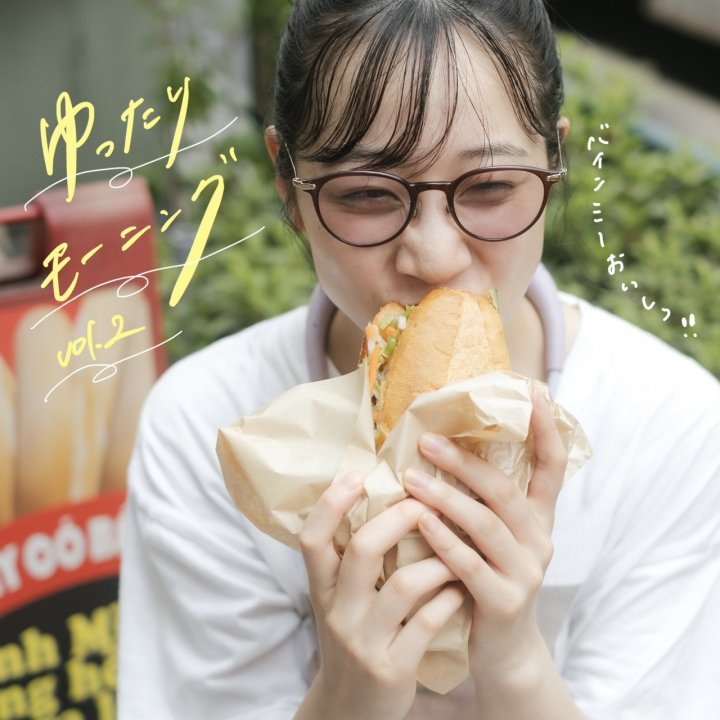 朝の楽しい過ごし方、恵比寿のバインミー屋さんでテイクアウト【FUDGENA:荒木知佳のゆったりモーニング vol.2】