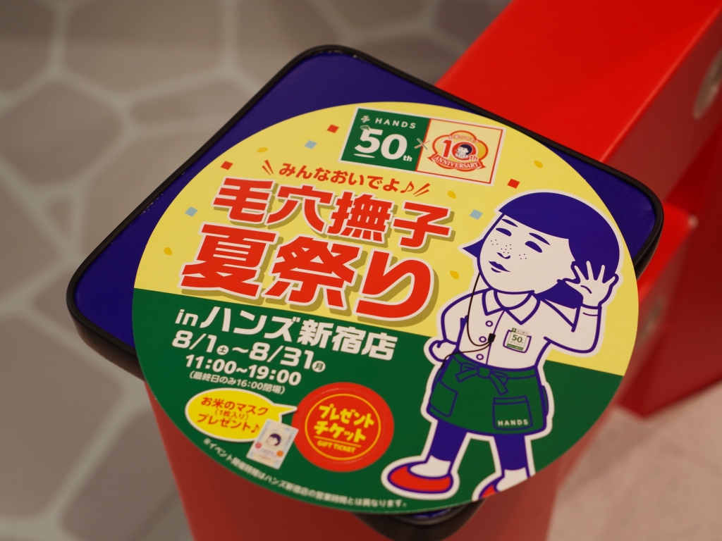 うちわと引き換えに「お米のマスク」をゲット