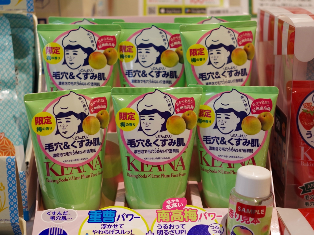 「毛穴撫子 紀州南高梅の重曹泡洗顔 」税込1,100円