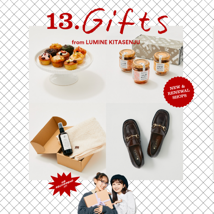 〈ルミネ北千住〉で見つけた絶対に喜ばれるギフト13選。手土産にぴったりなスイーツやごはんのお供も